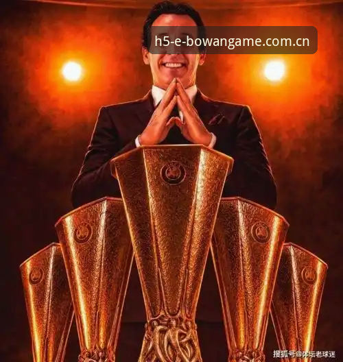 埃梅里缔造欧联杯新纪录！维拉3-0完胜弗赖堡夺队史首冠，博万体育见证五大里程碑