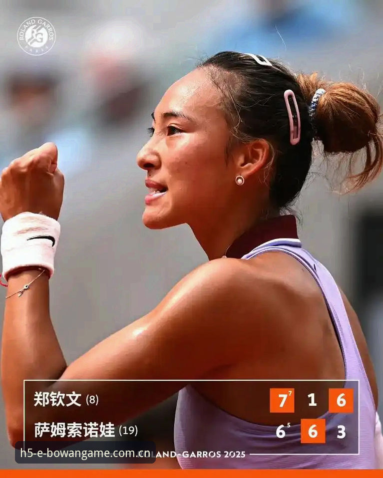 2026法网女单观赛指南：郑钦文保分战与王欣瑜种子征程全解析
