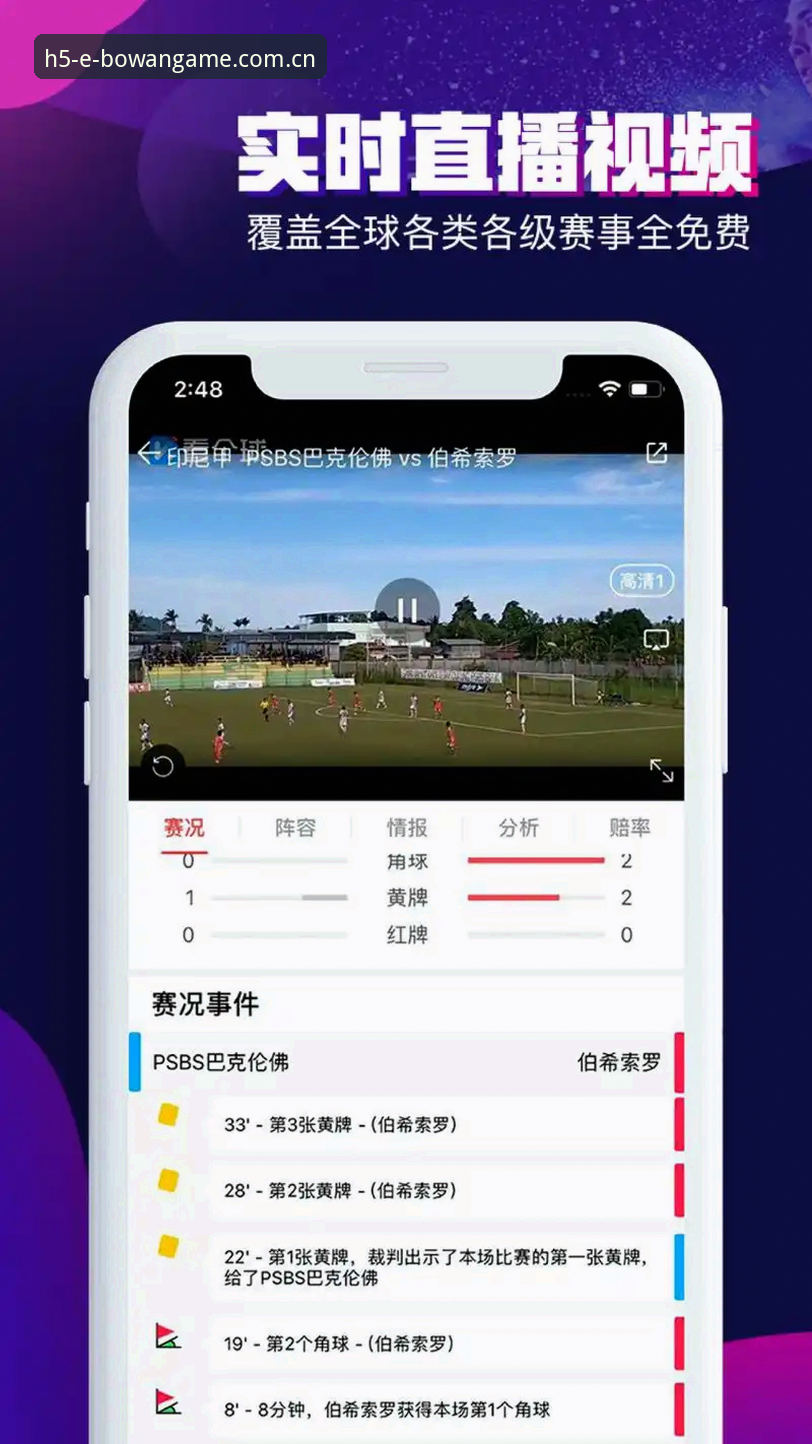 博万体育安卓版安全吗 博万体育安卓版安全吗?如何通过体育竞猜软件开启全新观赛体验?