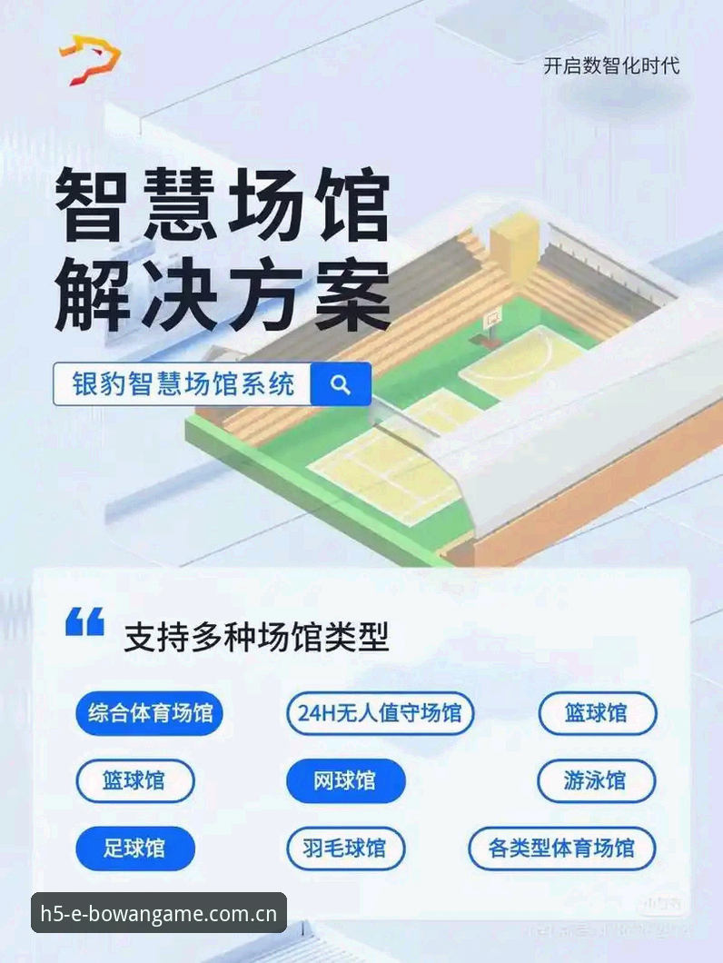 博万体育应用下载功能详解